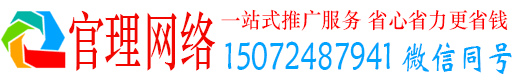比如官理信息流营销